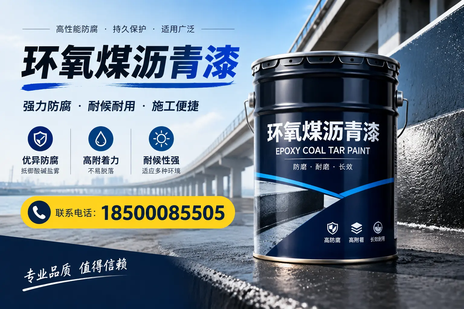 环氧煤沥青漆的施工方法与注意事项,确保在泰安顺利完成