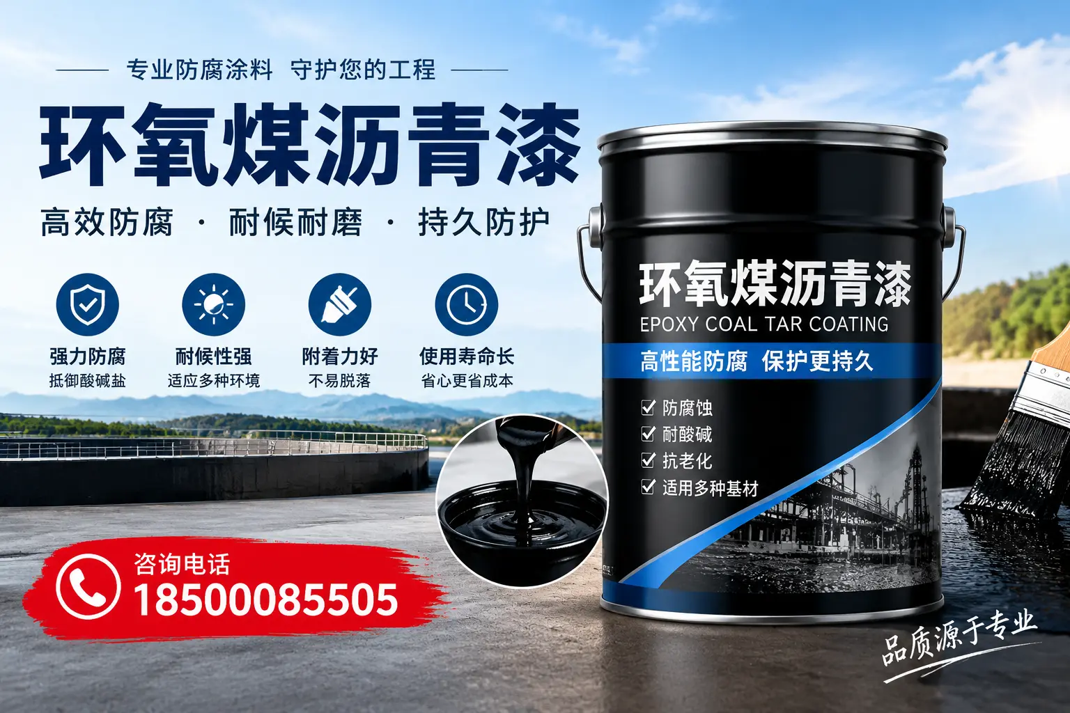 如何选择适合的环氧煤沥青漆产品?