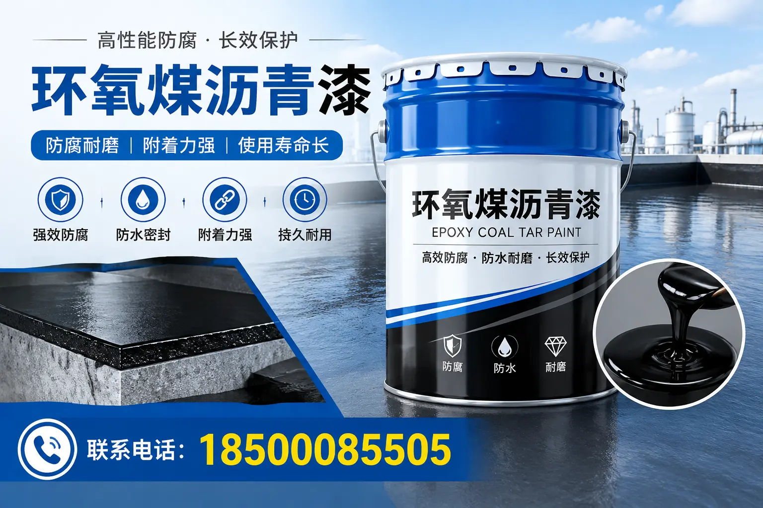 避免环氧煤沥青漆施工误区,泰安用户的实用建议