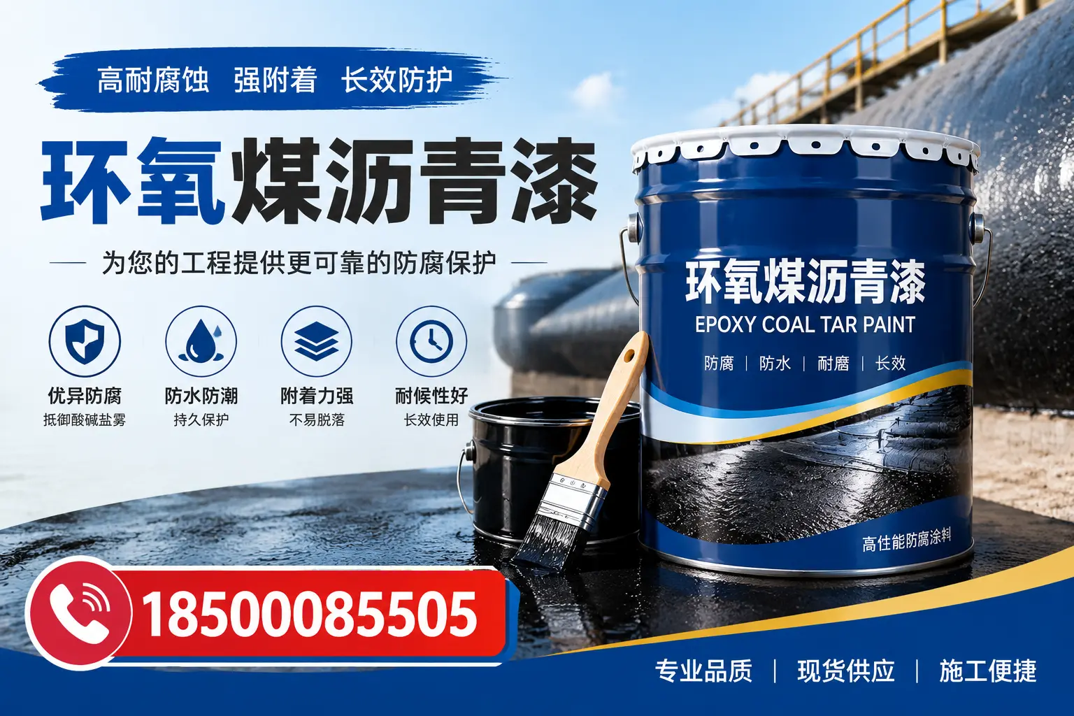 如何评估环氧煤沥青漆的质量?泰安用户指南